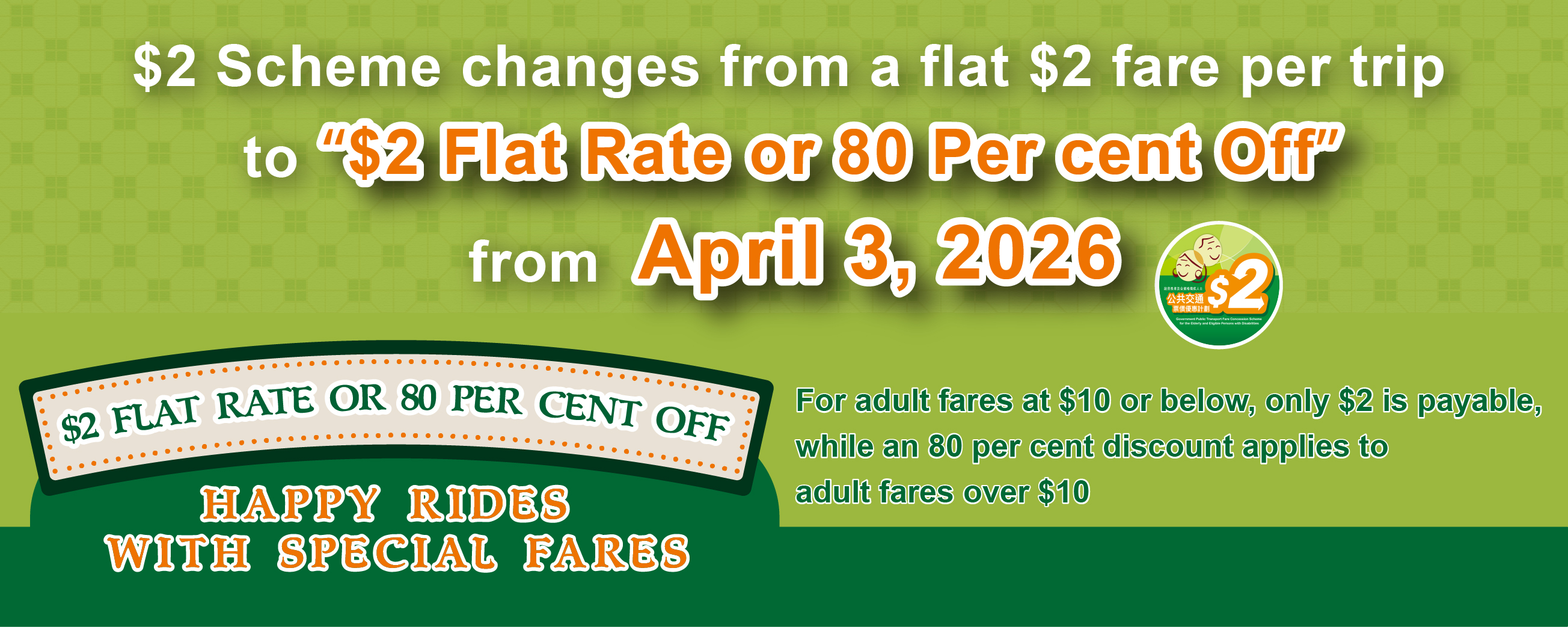 Government Public Transport Fare Concession Scheme for the Elderly and Eligible Persons with Disabilities